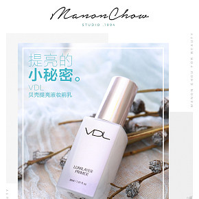 網(wǎng)紅代購美妝乳液化妝品詳情頁