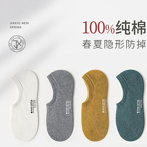 纯棉透气男袜详情页