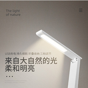 时尚简约 护眼台灯 详情页
