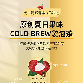 茶包果饮冲泡茶详情