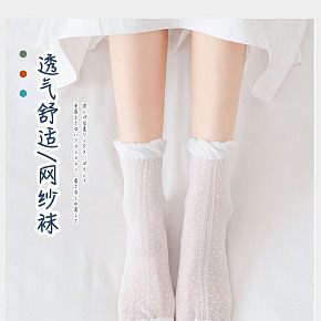 时尚透气休闲潮袜详情