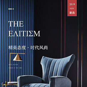 轻奢高级意式简约家具沙发详情页