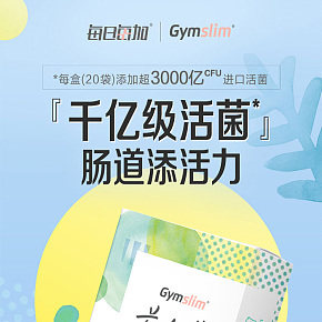 益生菌固体饮料详情