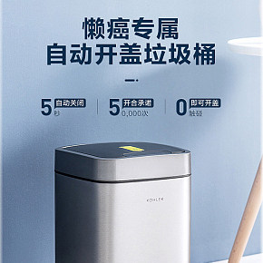家居生活用品智能简约现代科技类垃圾桶详情页