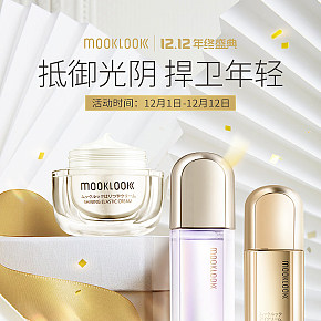 雙十二化妝品活動(dòng)頁