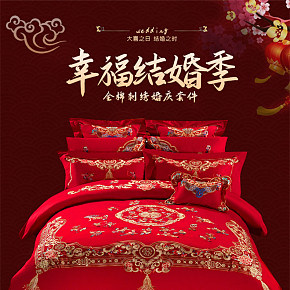 大红婚庆全棉百子图床上用品多件套详情页