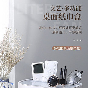 多功能桌面紙巾盒詳情