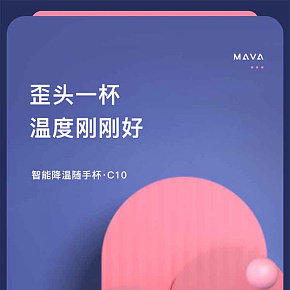 保温杯日用品生活用品详情