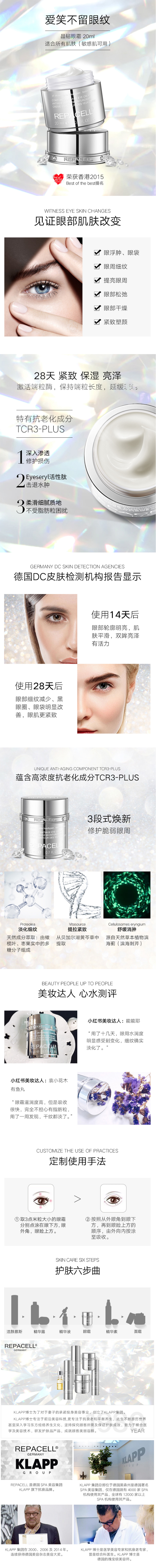淘寶美工小善質(zhì)感炫酷-美妝護(hù)膚-詳情頁設(shè)計作品