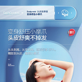 家居生活日用时尚简约头皮按摩梳大气简约详情页