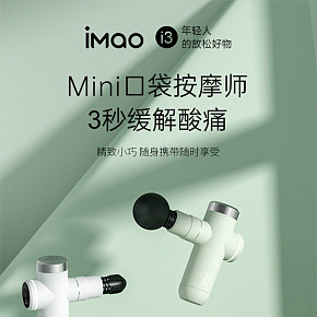 迷你筋膜枪肌肉按摩器详情