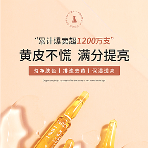 女生化妝品精華安瓶詳情