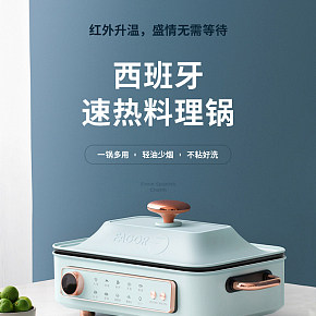 多功能料理鍋家用鍋詳情