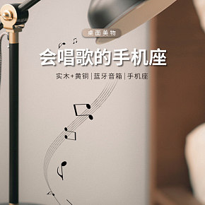 家電辦公 音箱 詳情頁