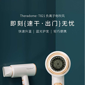 负离子护发吹风筒详情页