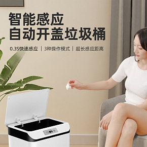智能自动开盖垃圾桶详情