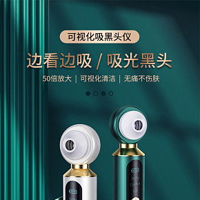 质感炫酷-美妆护肤-美容仪详情页设计