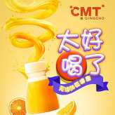 兼職美工-食品水果果汁海報(bào)設(shè)計(jì)
