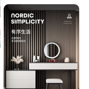 生活家居百货北欧轻奢化妆桌梳妆台详情页