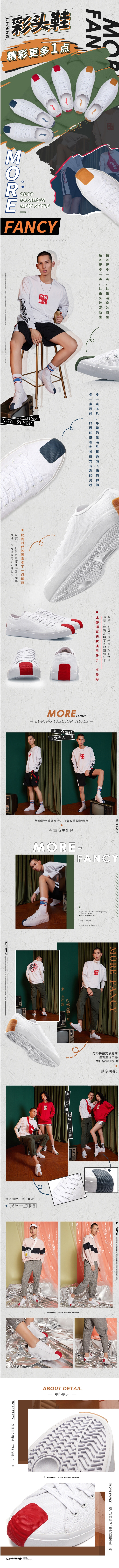 淘寶美工墨色生活家居服飾類潮牌男休閑鞋潮流街頭詳情頁作品