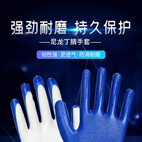 户外用品 尼龙丁腈手套详情页.jpg