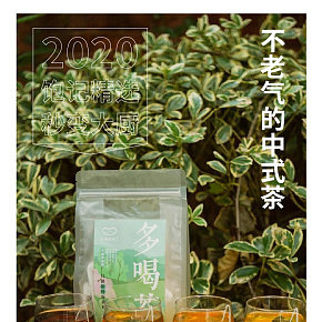 果茶茶包茶饮详情