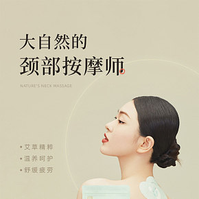 肩颈颈椎艾草贴