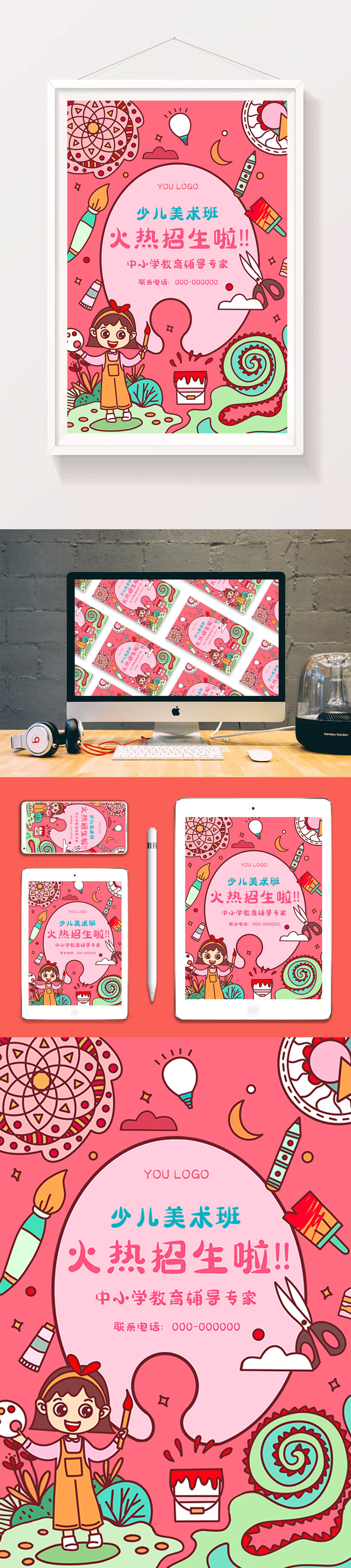 淘宝美工点点儿童绘画班原创插画设计作品