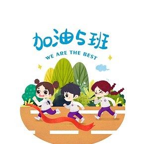 可愛卡通運動會插畫T恤圖案插畫設(shè)計