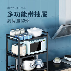 多功能家居厨房收纳置物架详情
