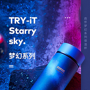 家居日用生活用品保温杯梦幻简约详情页