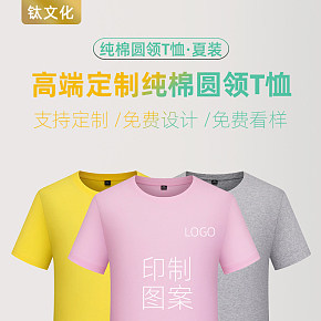 时尚简约-男装详情页