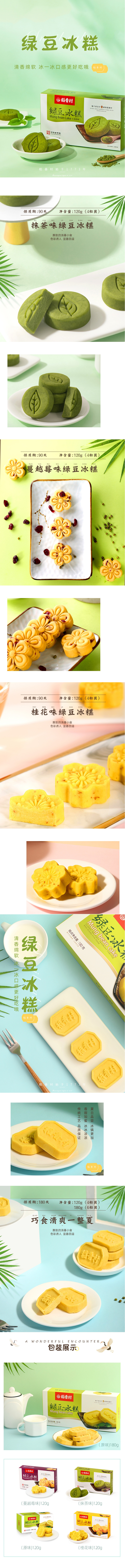 淘宝美工泛泛美食零食休闲食品作品