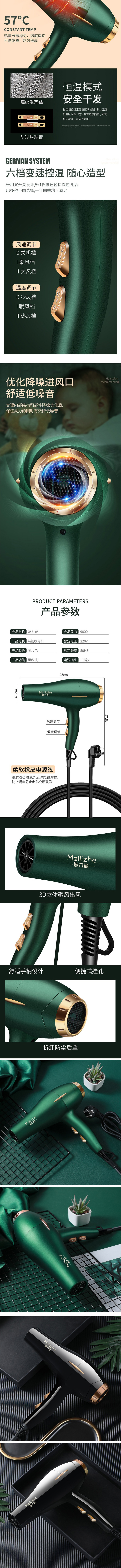 淘宝美工千里负离子静音吹风机详情页作品