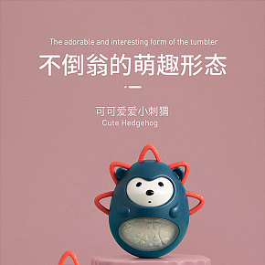 母婴婴幼儿玩具卡通简约大气不倒翁详情页