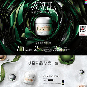 化妝品詳情頁(yè)