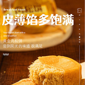 早餐面包肉松餅糕點(diǎn)零食詳情