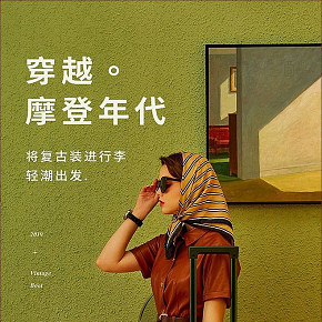 復(fù)古摩登女士行李箱詳情