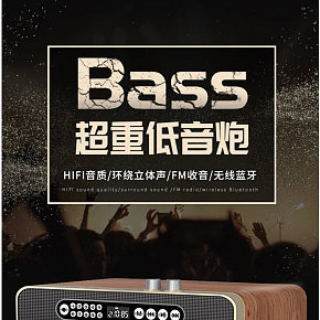 家電辦公 音箱 詳情頁