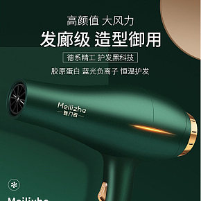 負(fù)離子靜音吹風(fēng)機(jī)詳情頁(yè)