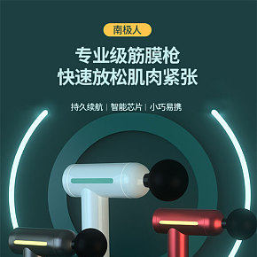 按摩肌肉筋膜枪详情