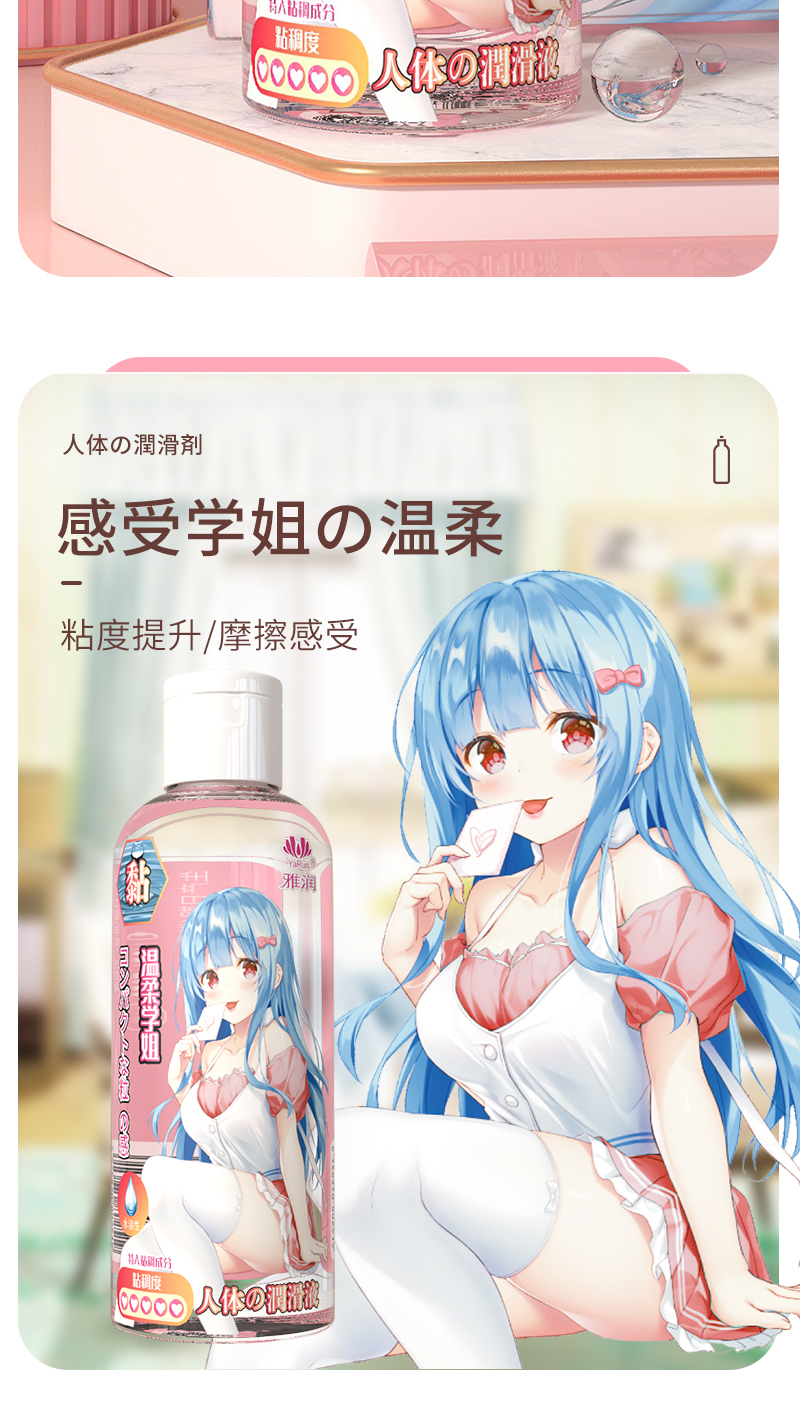 淘宝美工艾米丽润滑液品包装设计作品