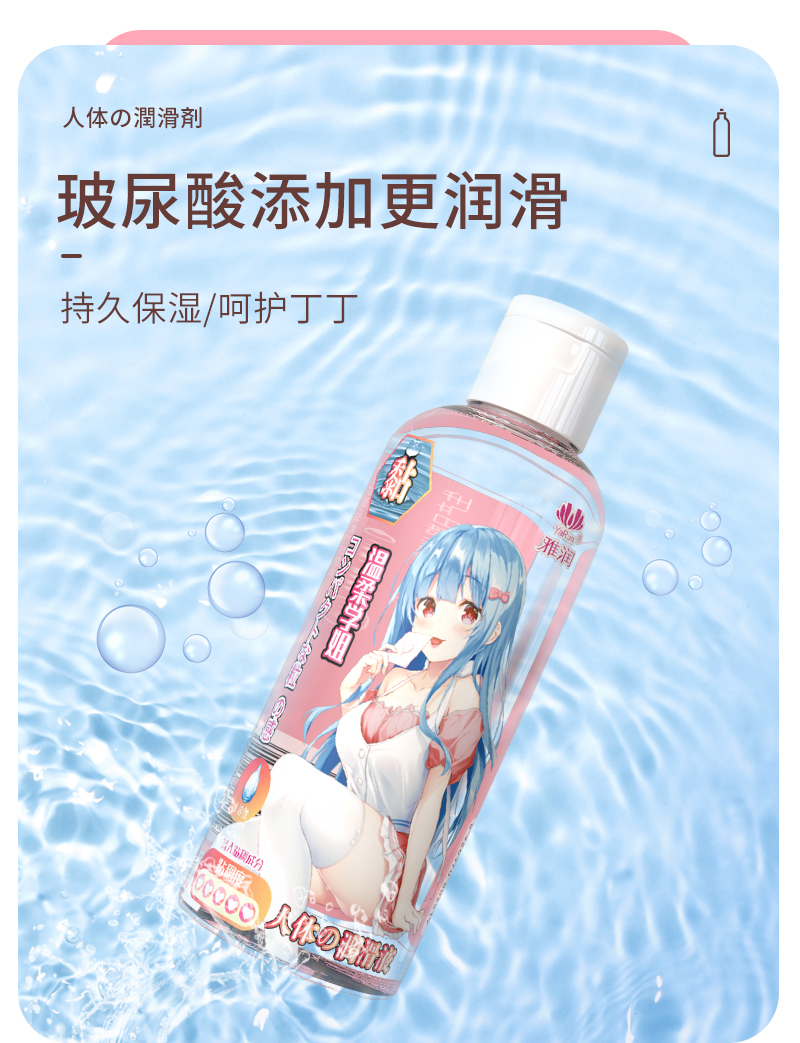 淘宝美工艾米丽润滑液品包装设计作品