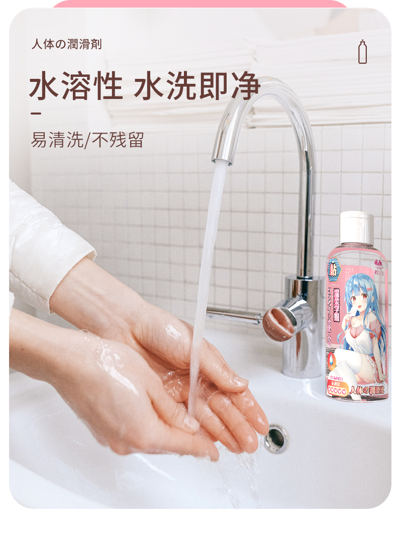 淘宝美工艾米丽润滑液品包装设计作品