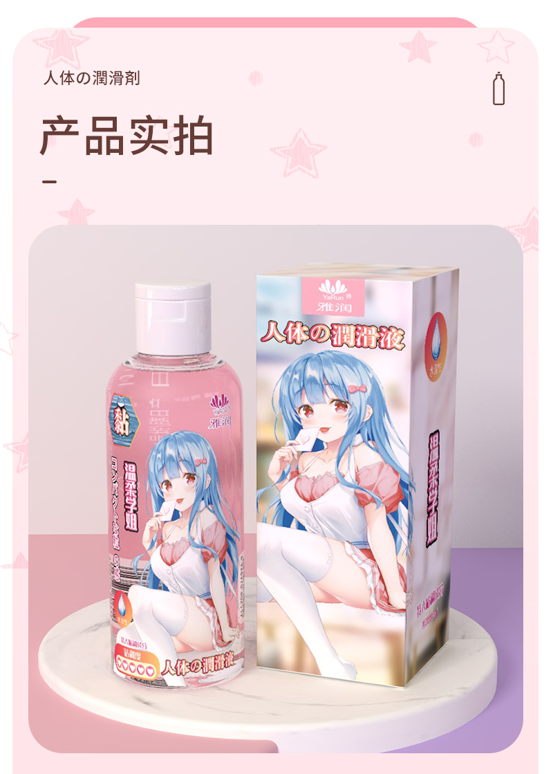 淘宝美工艾米丽润滑液品包装设计作品