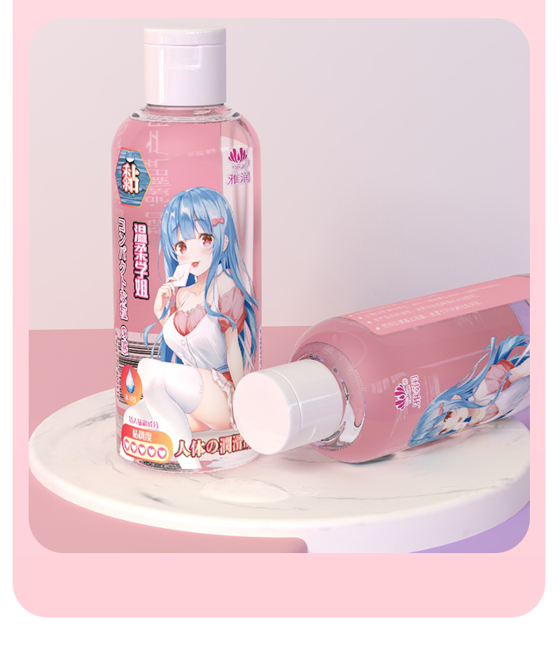 淘宝美工艾米丽润滑液品包装设计作品