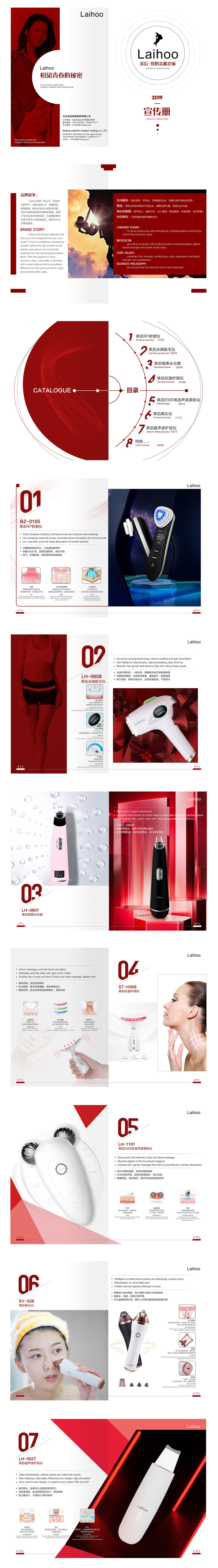 淘宝美工晴天平面宣传册设计作品