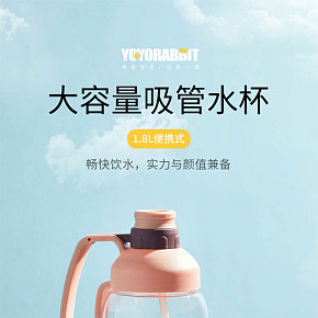 时尚简约-生活百货-便携式水杯详情页设计