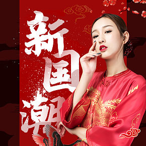 新国潮 旗袍详情页