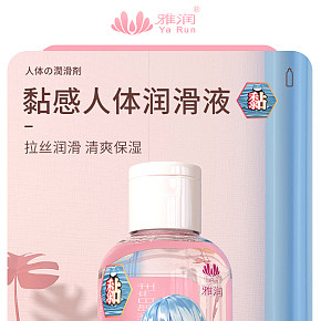 润滑液品包装设计